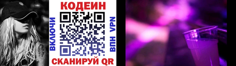 ОМГ ОМГ как войти  Жигулёвск  Codein Purple Drank 
