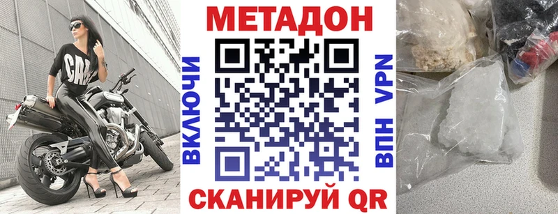 МЕТАДОН мёд  хочу наркоту  Жигулёвск 