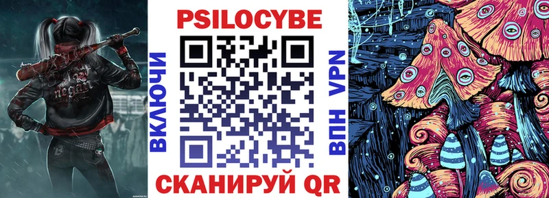 Псилоцибиновые грибы мухоморы  KRAKEN ссылка  Жигулёвск 